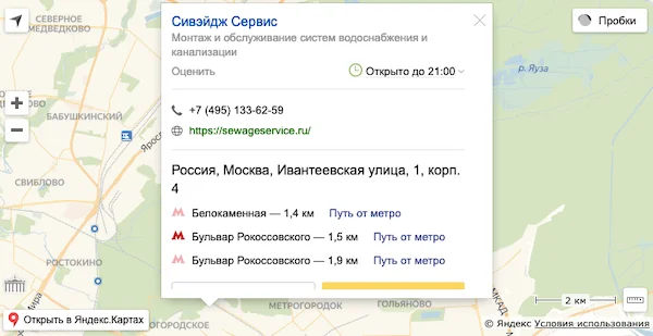 Карта проезда Service